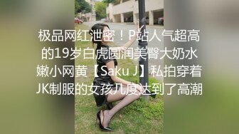 下海多年见多识广 辅导别人如何进行调情  骚女无止境