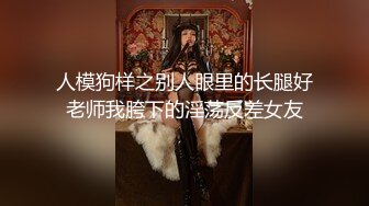 ★☆全网推荐☆★1月震撼流出！推特顶级玩女调教大神【过气网黄】高价完整版，女神真多还有露脸还可以双飞喝尿，真是屌丝的女神有钱人的母狗啊1