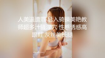 《魔手外购极品厕拍》商业城女厕全景偸拍多位少女少妇熟女方便，后位先拍脸再拍大白屁股，憋尿到极限的良家少妇动作逗死人 (1)