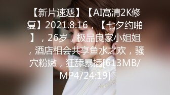 [MP4/ 582M] 黑丝长腿美女 被无套输出 上位骑乘骚叫不停 奶子哗哗 操的白浆直流