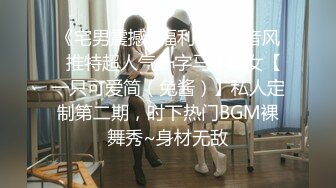 [MP4/ 480M] 艺校舞蹈校花 性感舞蹈系学妹 极品大长腿 黑丝JK诱惑拉满 粉嫩无毛小嫩B灌满精液