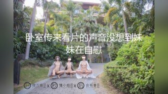 【新片速遞】    ✨高颜值露脸！零零后台湾人气模特「艾希」OF性爱私拍 邻家女孩花格子裙内真空勾引男友玩弄小穴[653MB/MP4/14:48]