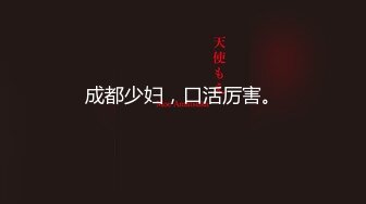 《顶级震撼淫乱盛宴》无可挑剔九头身马甲线长腿终极绿帽骚妻OLsou私拍二，与多名单男群P乱交，女神的形象如此反差2 (6)