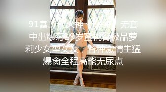 91富二代大神【Ee哥】无套中出爆菊19岁蜜桃臀极品萝莉少女型女友，各种激情生猛爆肏全程高能无尿点