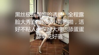 [MP4]无套内射良家美妞，黑丝高跟鞋，带上项圈调情，美女很喜欢吃JB，69舔骚逼，骑乘后入爆插太爽