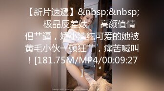 [MP4/ 229M] 漂亮大奶美女 啊啊 好舒服 老公用力 干我 吊我 轻点别让人听到 被大鸡吧无套输出