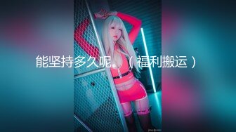 【新速片遞】&nbsp;&nbsp;大哥霸道的打桩能力，娇妻美少妇爽得旱地拔起 ❤️ 紧紧搂住大哥，撕喊的呻吟声好大！[91M/MP4/04:01]