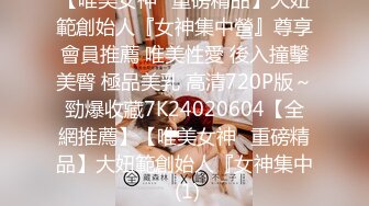 【女神的堕落2021】极品女神知名P站国人博主NailsAndDick全作品收录 手交+口交+足交+后入高清1080P原版无水印