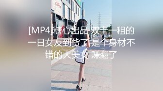 星空传媒 XKYP006最新出品出❤️差艳遇