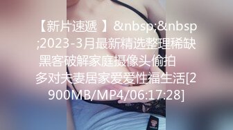 [MP4]童颜巨乳 新人报道 谁玩谁过瘾 衣服往上一撩 巨乳尤物就呈现 让人蠢蠢欲动 春心难眠！