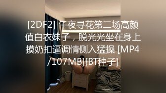 2024年3月，济南29岁夫妻，身高165体重110，文员职业，家中跟老公拍小视频，喜欢暴露