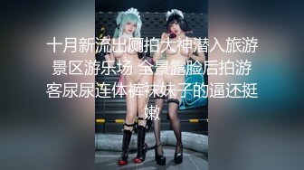 ⚫️⚫️最新8月无水重磅！穷人女神富人母狗，顶级外围绿茶婊【晴晴】露脸性爱私拍，各种情趣啪啪，在金主面前就是肉便器