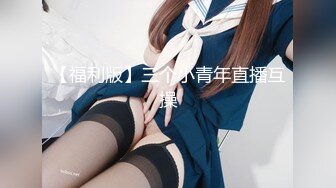 亨利夫妇【顶级性爱❤️绿意盎然】极品美娇妻11