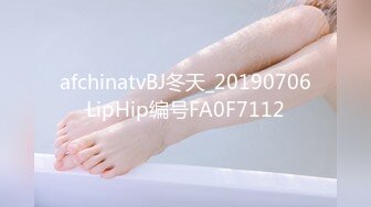 afchinatvBJ冬天_20190706LipHip编号FA0F7112