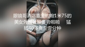 [MP4]夺命大乌苏名不虚传，7瓶直接放倒学生妹，粉嫩鲍鱼菊花白皙胴体肆意玩弄