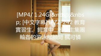 [MP4/ 1.24G]&nbsp;&nbsp; [中文字幕] IPZZ-242 教育實習生、飼育中…被學生集團輪姦的游泳部顧問 楓可憐