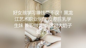 【极品??性爱流出】最强大佬解锁大二爆乳妹子M属性??再操爆乳骚货妹子 骑乘上去操不够 最后口爆裹射 高清1080P版