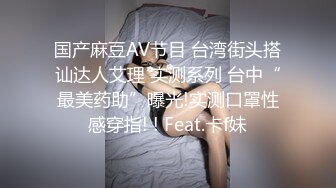 闷骚眼镜娘小骚货 露脸清纯小学妹 真是人不可貌相 清纯温婉的外表下竟然如此骚浪，被金主爸爸带到酒店无套内射