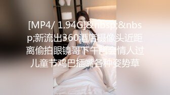 [MP4/462M]9/6最新 男生胁迫脱她衣服摸奶子还掏出鸡巴让她吃还插入无毛白虎逼VIP1196