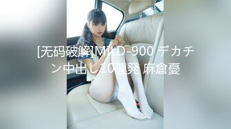 【新片速遞】 麻豆传媒 MD-0332《宅男晕船外送茶》恋上地雷系外送女-艾鲤[1350M/MP4/56:26]