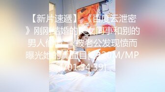 [MP4/ 231M] 淫靡婚纱 绿帽贡献妻子给别人玩，穿着婚纱被单男拽着头发肏