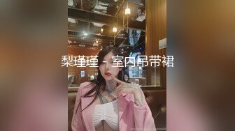 和前女友的磕炮2