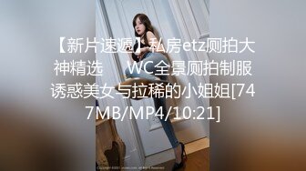 [MP4/ 404M] 极品颜值大美腿新人小姐姐激情啪啪，单腿黑丝无毛肥穴，主动上位骑乘套弄