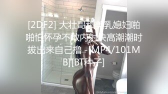 【MP4】[国产]PMC479 主动献身的黑丝女主委 看到机会直接献出骚逼骑上去