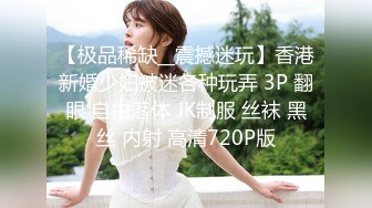 最新TS美人妖网红 甄选1888福利超大合集 第三弹！【343V】 (189)