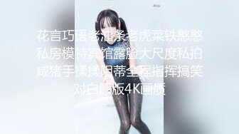 广东内裤哥爆操大奶子网红美女韩小美