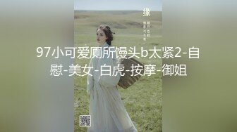 ❤️最新重磅稀缺！首发！国内洗浴偷拍第25期：无毛超肥美白虎馒头B少妇，太馋了啊❤️ (2)