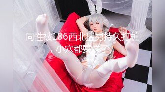 [MP4/ 1.11G] 仙女姐姐完美大秀，享受小哥的精油按摩后伺候他，胸推乳交交大鸡巴舔菊花