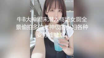 漂亮清纯美眉 小娇乳 小嫩穴抠的淫水泛滥 被连续中出两次 大量内射浓稠精液咕咕流出 最后再口爆一次