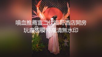 三男两女年轻小伙萌妹直播双飞啪啪，轮着口交一起舔猛操扣逼，搞完再用木棍自慰玩弄