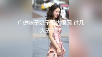 东莞后入女同事