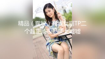 【新速片遞】 粉嫩嫩白衣小美女 精致娇躯奶子鼓鼓的 边吞吸鸡巴边渴望眼神撩着 肉嘟嘟肉体抱着滋味很不错噗嗤猛操深搞【水印】[1.62G/MP4/56:27]