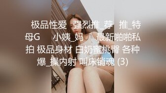 推荐！极品御姐！骚到炸裂~【好烦啊】道具狂插~骚的很，眼镜妹反差婊，C罩杯美乳拽出来，画面美极了 (1)