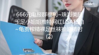 《稀缺资源社S奇闻糗事》推特猎奇圈福利视图重磅来袭第九季各种公共场所人前露出搞怪极限淫乱行为挑Z