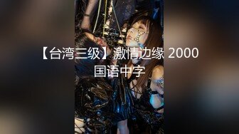 STP27197 极品美女【十柒学姐】扶着桌子被炮友后入，黑丝美腿性感翘臀