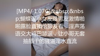 STP32890 蝴蝶逼小騷貨全程露臉讓大哥爆草蹂躏，激情上位淫聲蕩語叫爸爸，淫水多多騷逼特寫，雙手捧著雞巴舔弄好騷啊