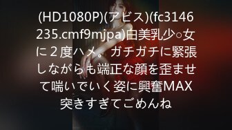 (HD1080P)(アビス)(fc3146235.cmf9mjpa)白美乳少○女に２度ハメ。ガチガチに緊張しながらも端正な顔を歪ませて喘いでいく姿に興奮MAX突きすぎてごめんね