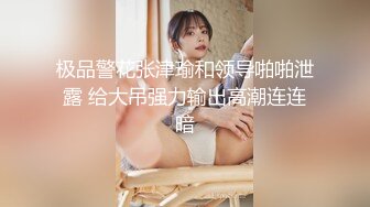 甜美御姐女神 清纯性感〖小桃〗被操成母狗，极品身材随意玩弄，高颜值完美身材 男人的梦中情人1