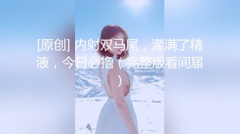 清纯校花学妹【小哎同学】约榜一大哥无套啪啪~道具自慰~