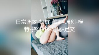 STP17477 晚上出去遛狗也能泡个贵妇气质小妞 带回去来一炮爽下 狗狗一旁观战