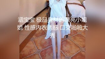 【新片速遞】&nbsp;&nbsp;淫妻 啊啊 不要 被帅小伙操的不要不要的 骚叫不停 看来这兄弟也是操逼高手 多姿势输出[169MB/MP4/02:54]