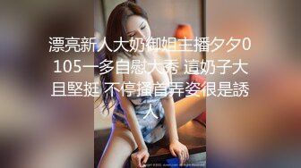 世上只有妈妈好 极品熟女美母，被儿子狂艹内射，精液流一地！