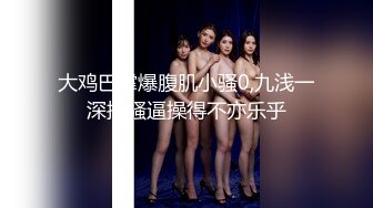 [MP4/ 930M] 探花约老公外出打工,很久没性生活非常主动的少妇啪啪