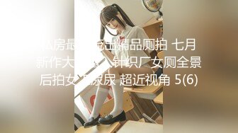 【新速片遞】抖音 · 董富婆 · ♈ 超级肥臀、大巨乳，这骚逼黑完了，大奶摇啊摇、无套啪啪 8V ！[130M/MP4/07:45]