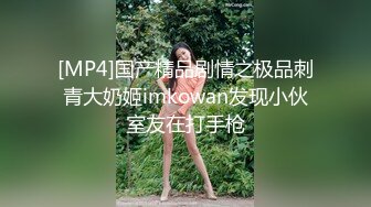 [MP4/ 548M] 极品淫荡女友极品淫荡女友91女神小芽芽不乖粉丝团内部私拍流出