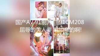 国产AV 糖心Vlog 女上司的勾引 NANA